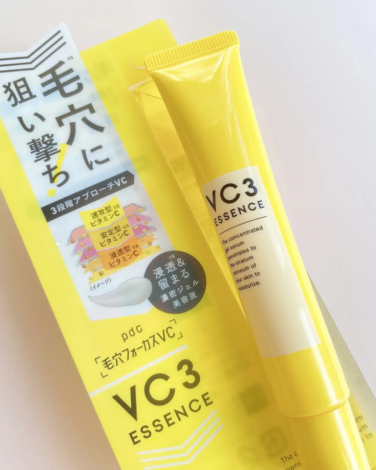 pdc】ビタミンCで毛穴をケアするジェル美容液🍋 | ゆーりんcosmeが投稿したフォトブック | Lemon8