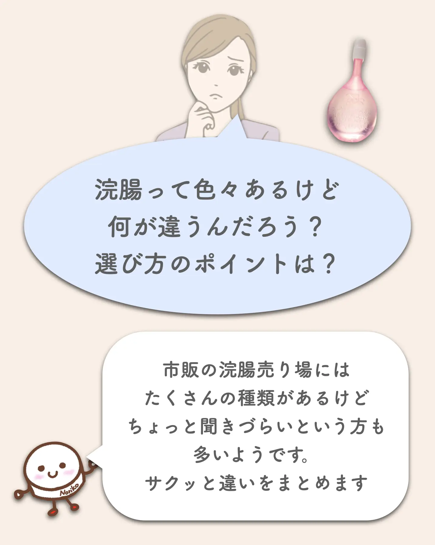 浣腸デート 