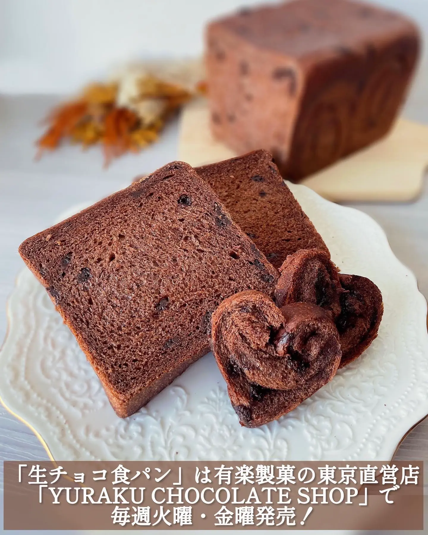 入手困難⁉︎ブラックサンダー工場発🍞／美味しさ稲妻級⚡生チョコ