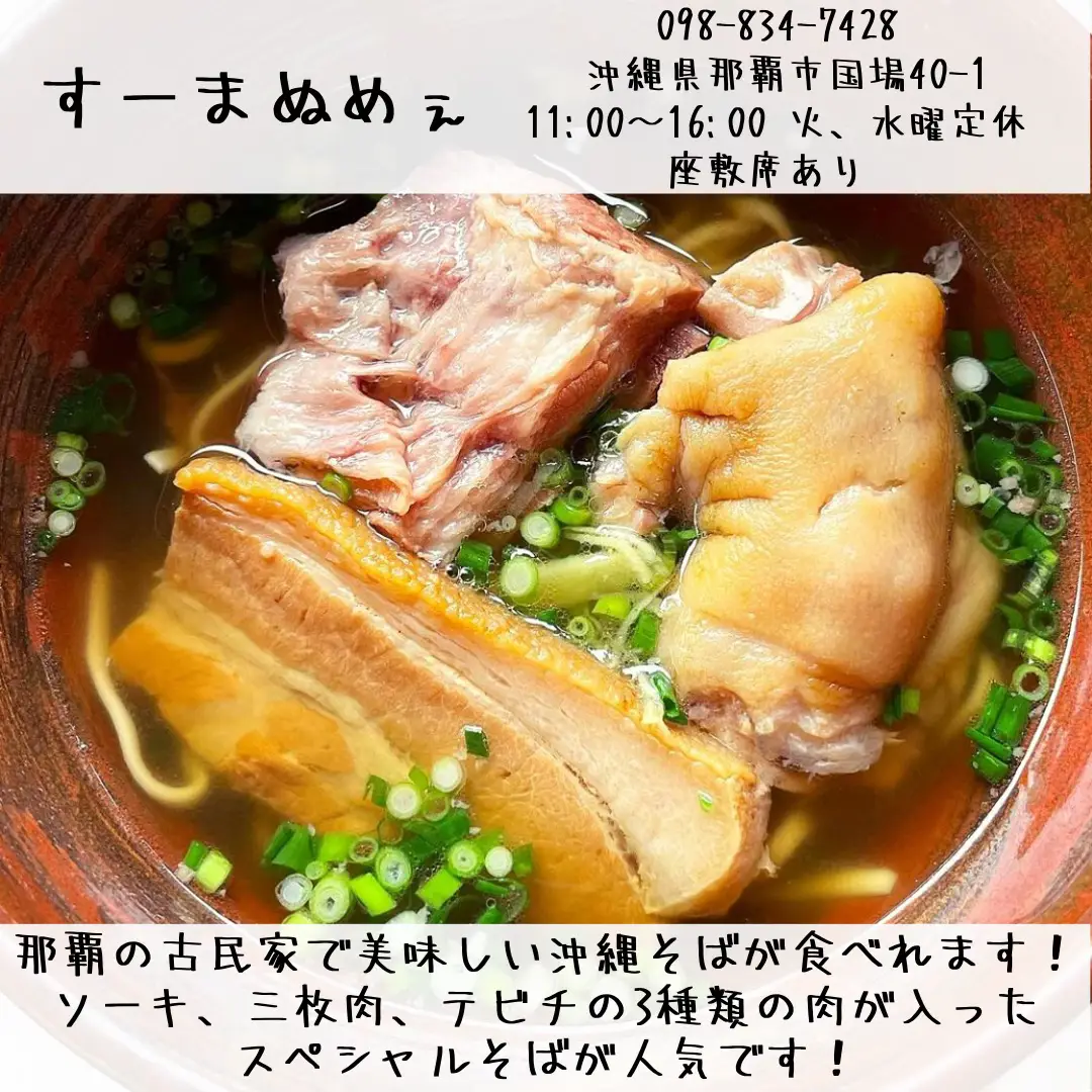 2023年版おすすめ沖縄そば5選🍜 | -okinawa🏝likes-が投稿したフォト