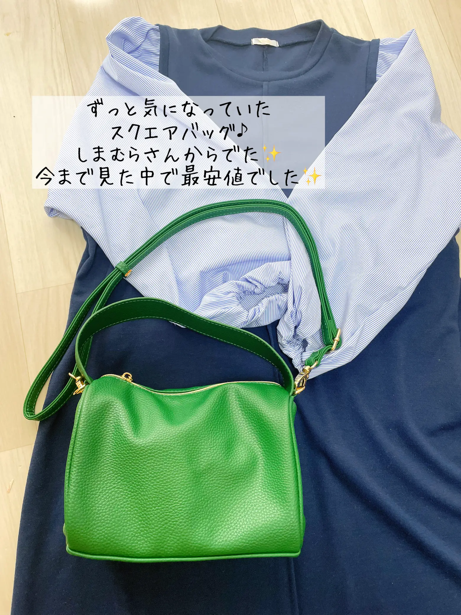 昨日しまむらさんで発売したmumuさんのスクエアバッグを使いました♪最安値！ | ゆるもぐが投稿したフォトブック | Lemon8