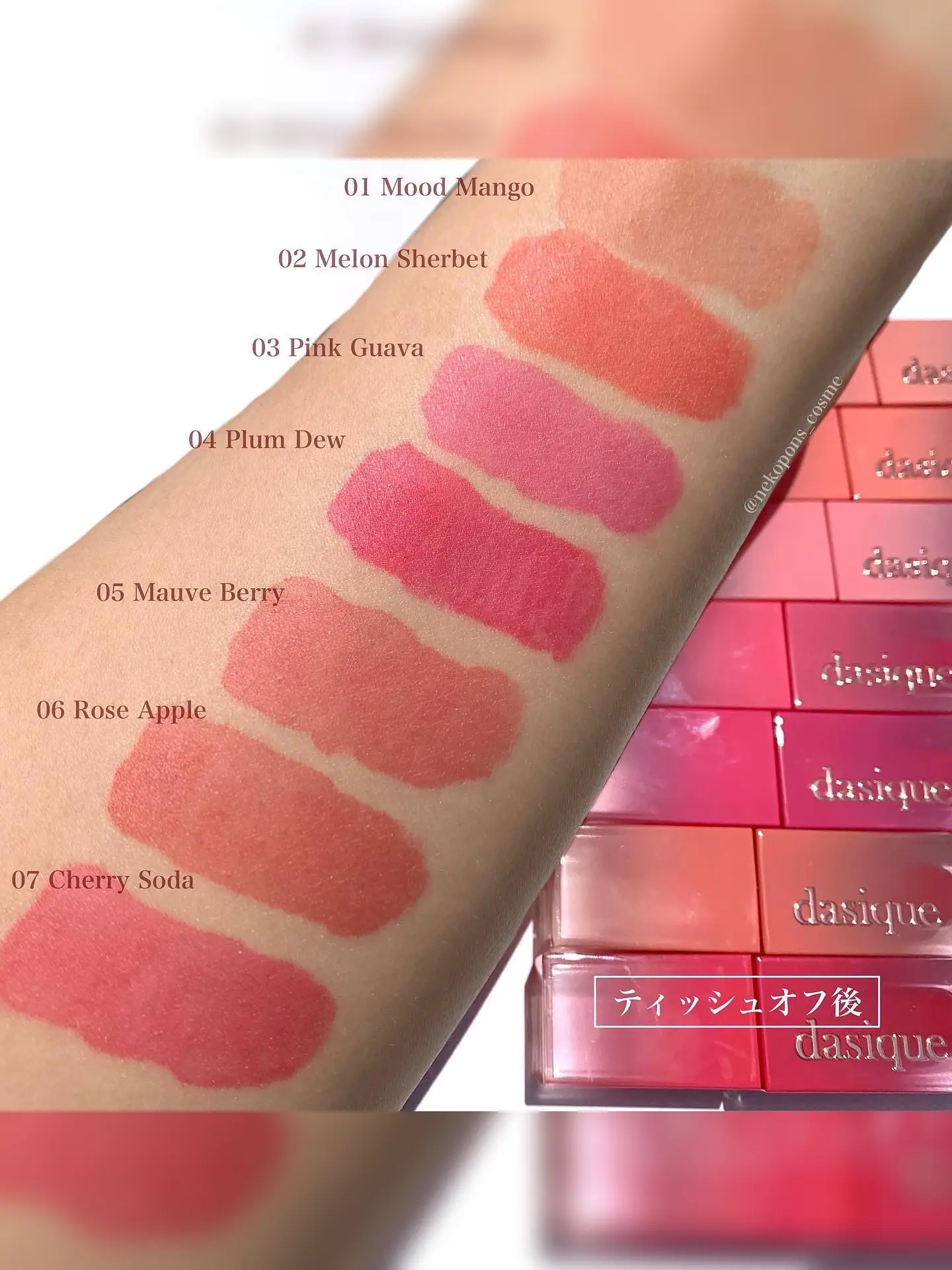 dasique new work ♡ Urutsuya tint all color review], Gallery posted by MAA