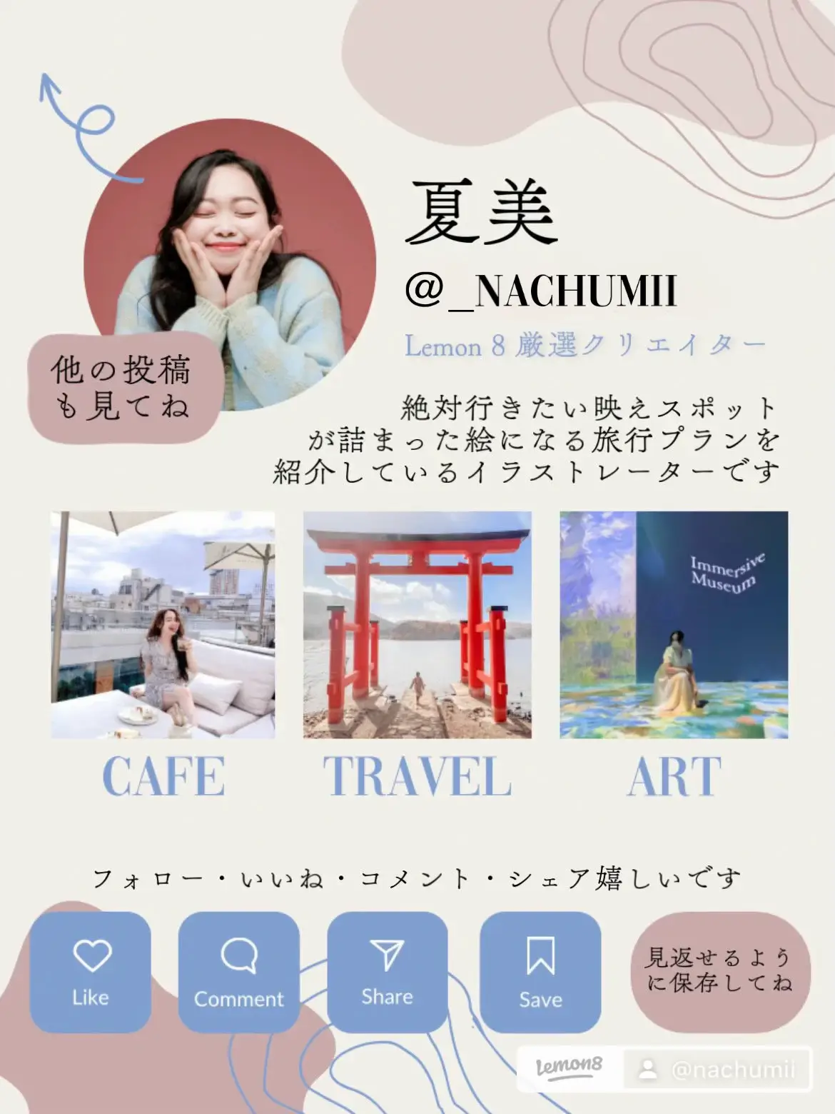 新宿]期間限定すずめの戸締まりカフェ | nachumiiアート巡り  旅