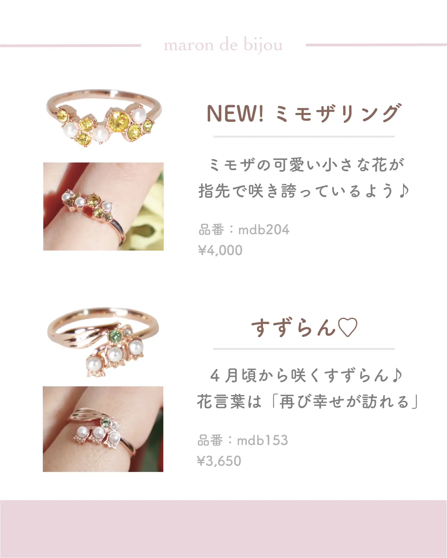 指先から春を呼ぶ🌸マロビジュのリング💍 | maron de bijouが投稿した