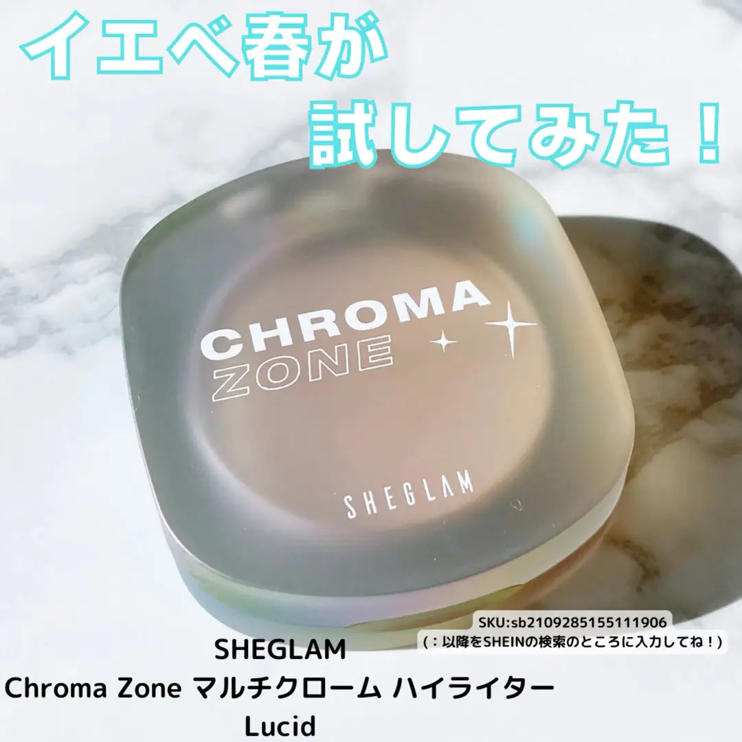 SHEGLAM Chroma Zone マルチクローム ハイライターをイエベ春が試してみた！