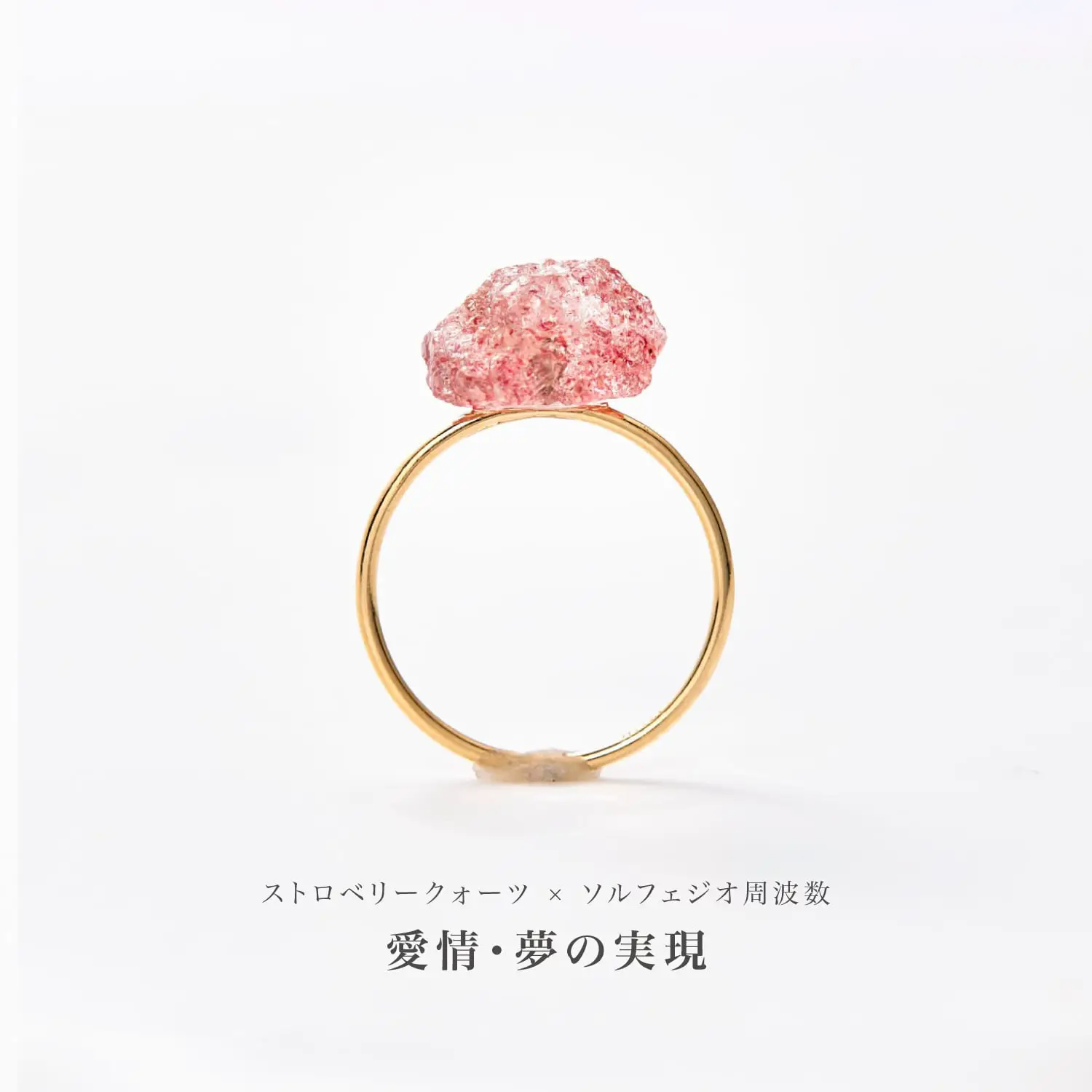 Hado Zhuon Strawberry Quartz (Love ・ Dream Realization) | Gallery