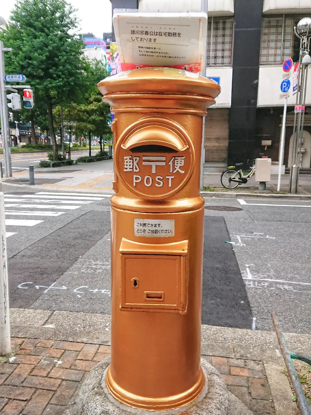 名古屋『黄金ポスト📮』 | 珍スポット調査隊 よーこーが投稿した