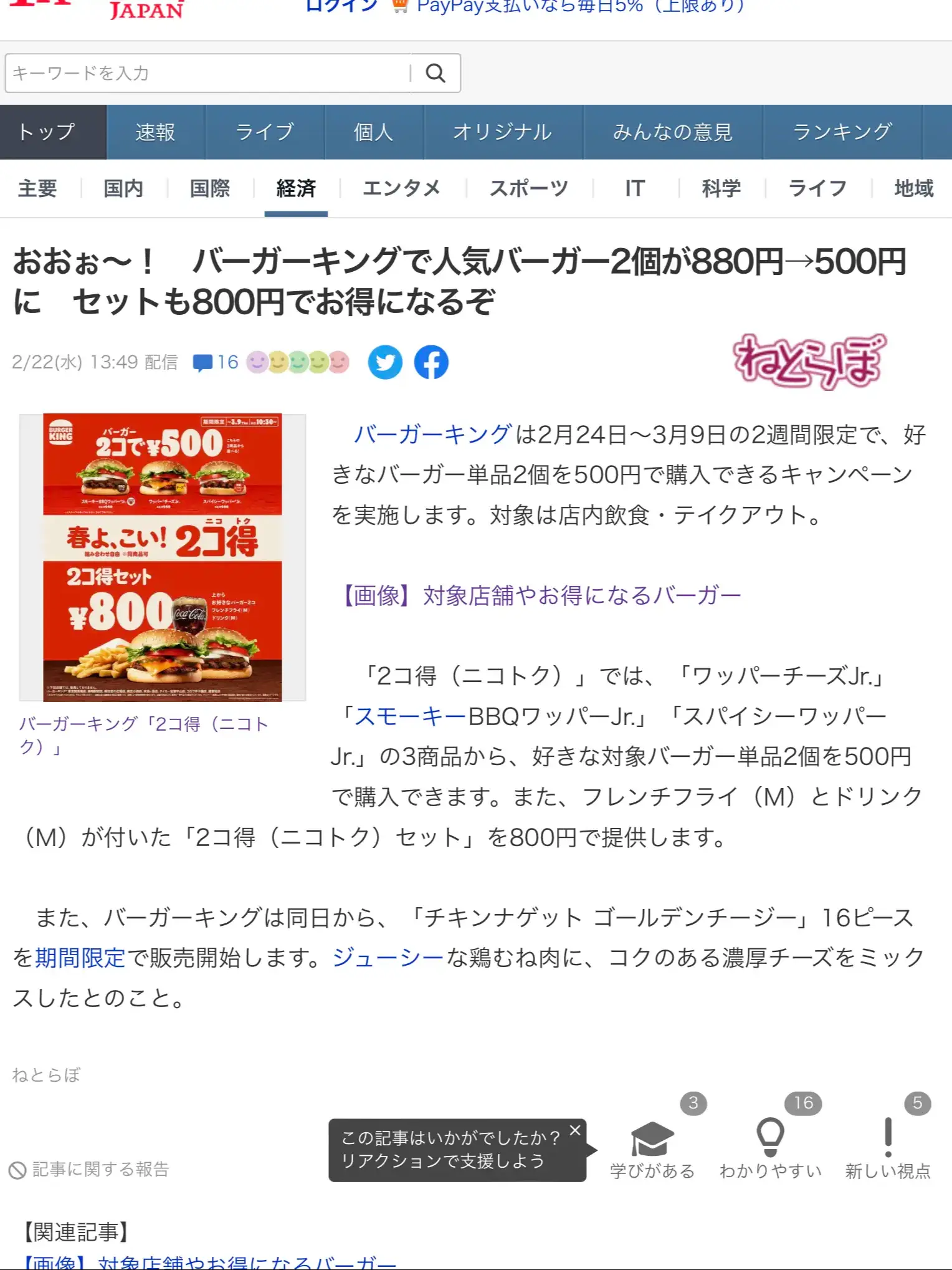 500円2個バーガーお得だよ🍔 | バッターが投稿したフォトブック