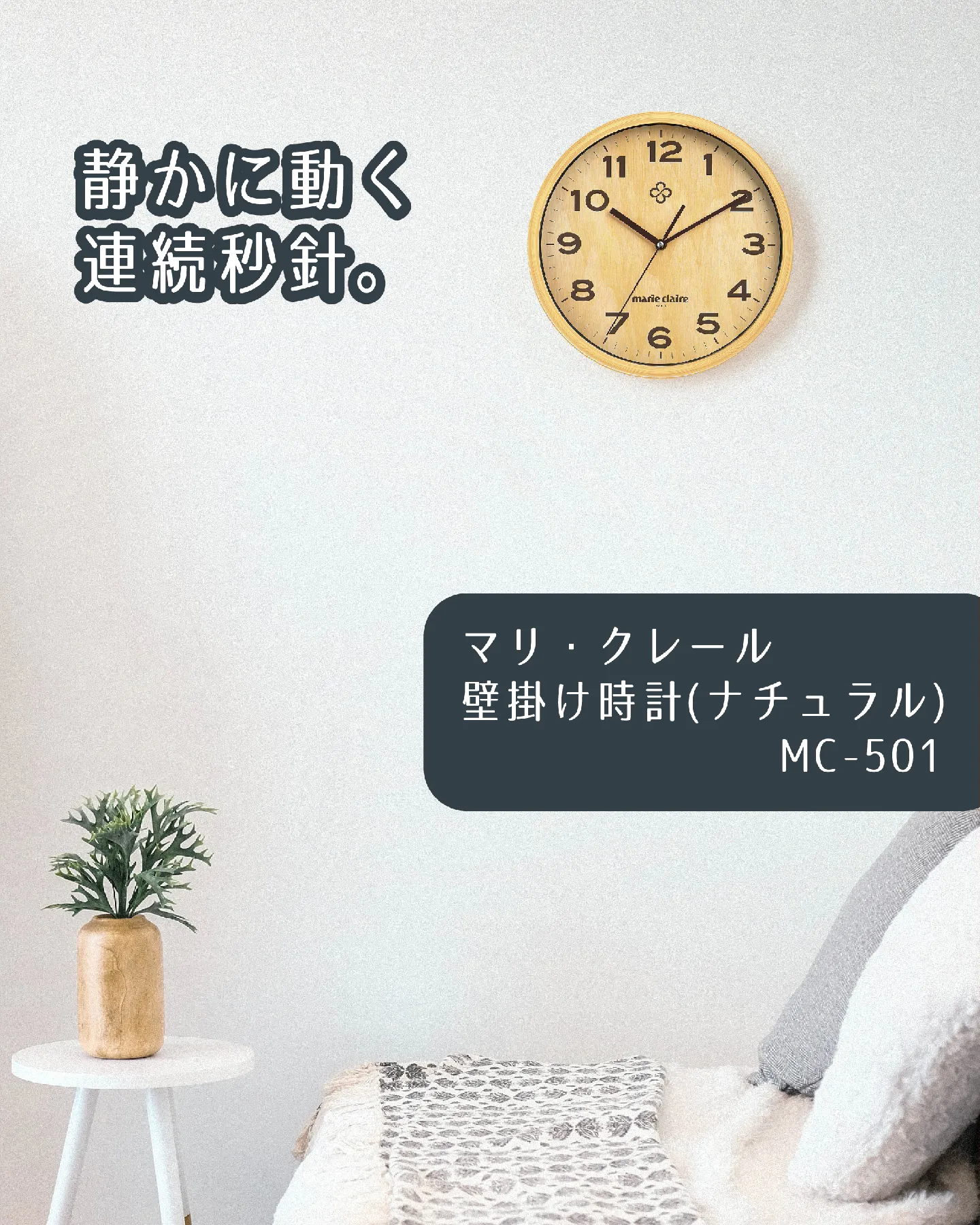 MC-502A 壁掛け時計(セピア) - インテリア時計