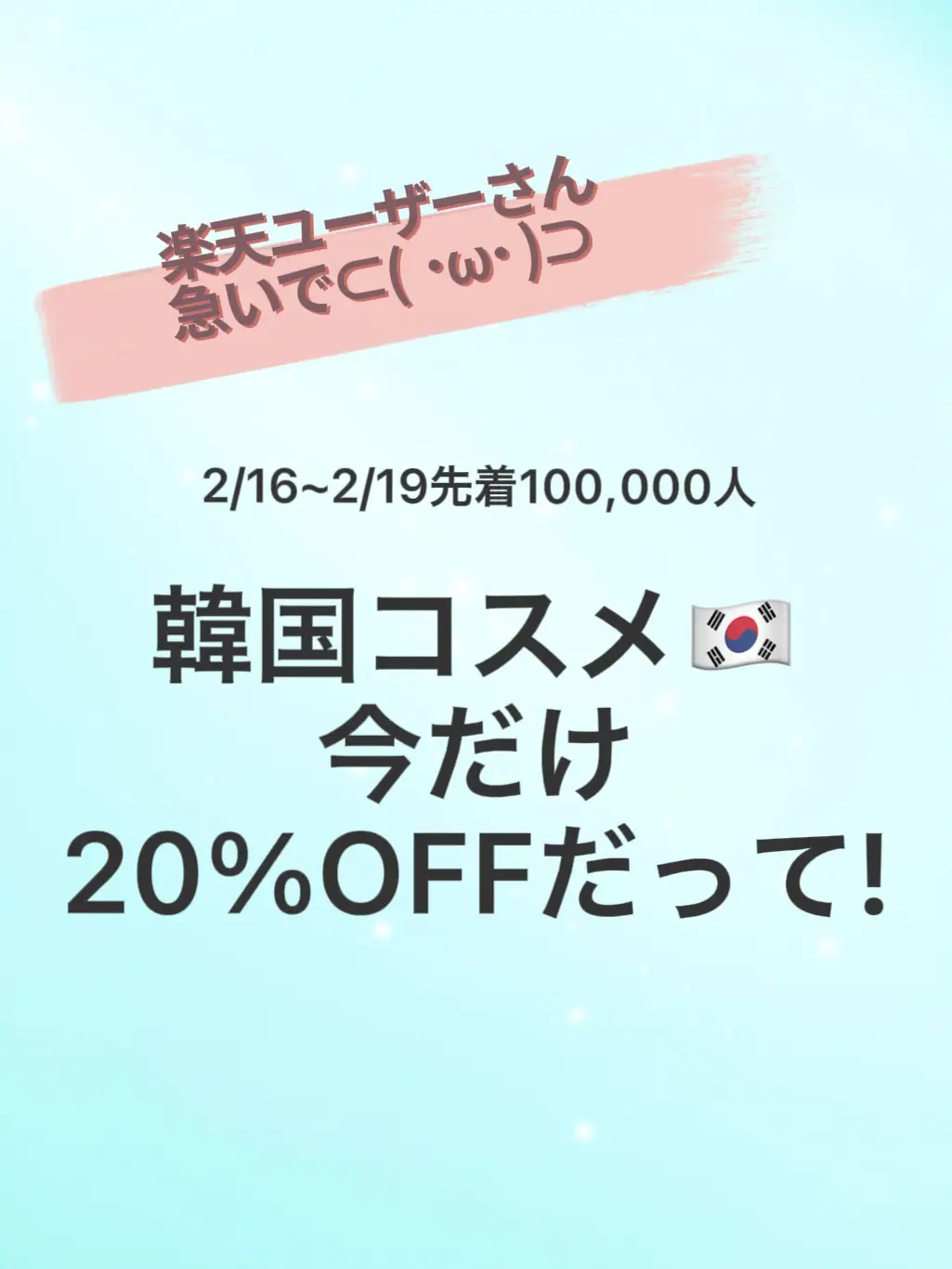 ☆先着コメントで割引＋送料無料☆