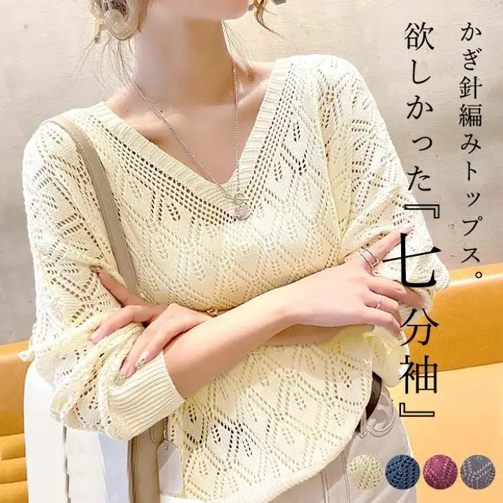 欲しかった『七分袖』 かぎ針編みトップス♡ | 卵姫♡が投稿したフォト 
