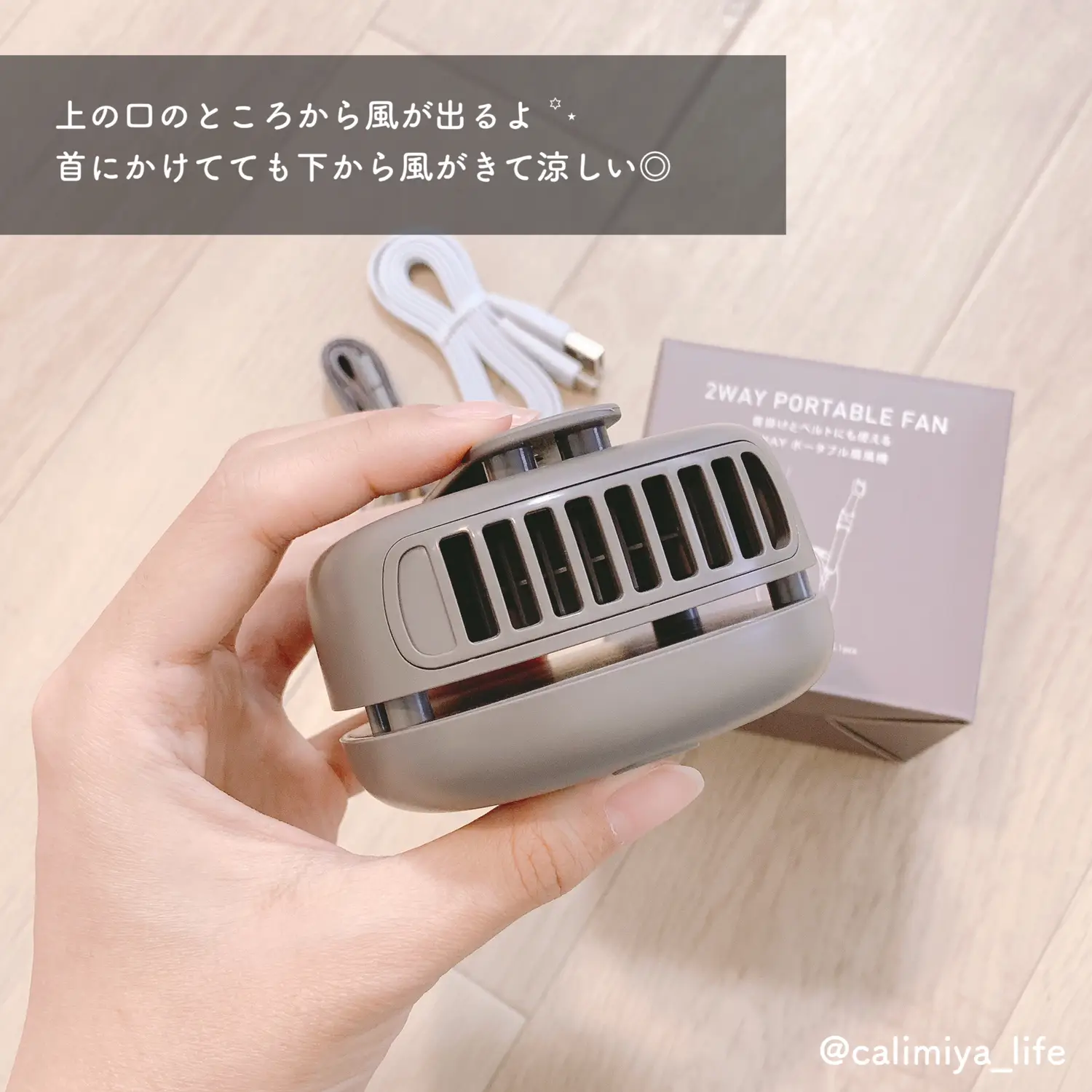 暑くなる前に！LAKOLEハンディ扇風機比較🌟 | カリミヤが投稿した