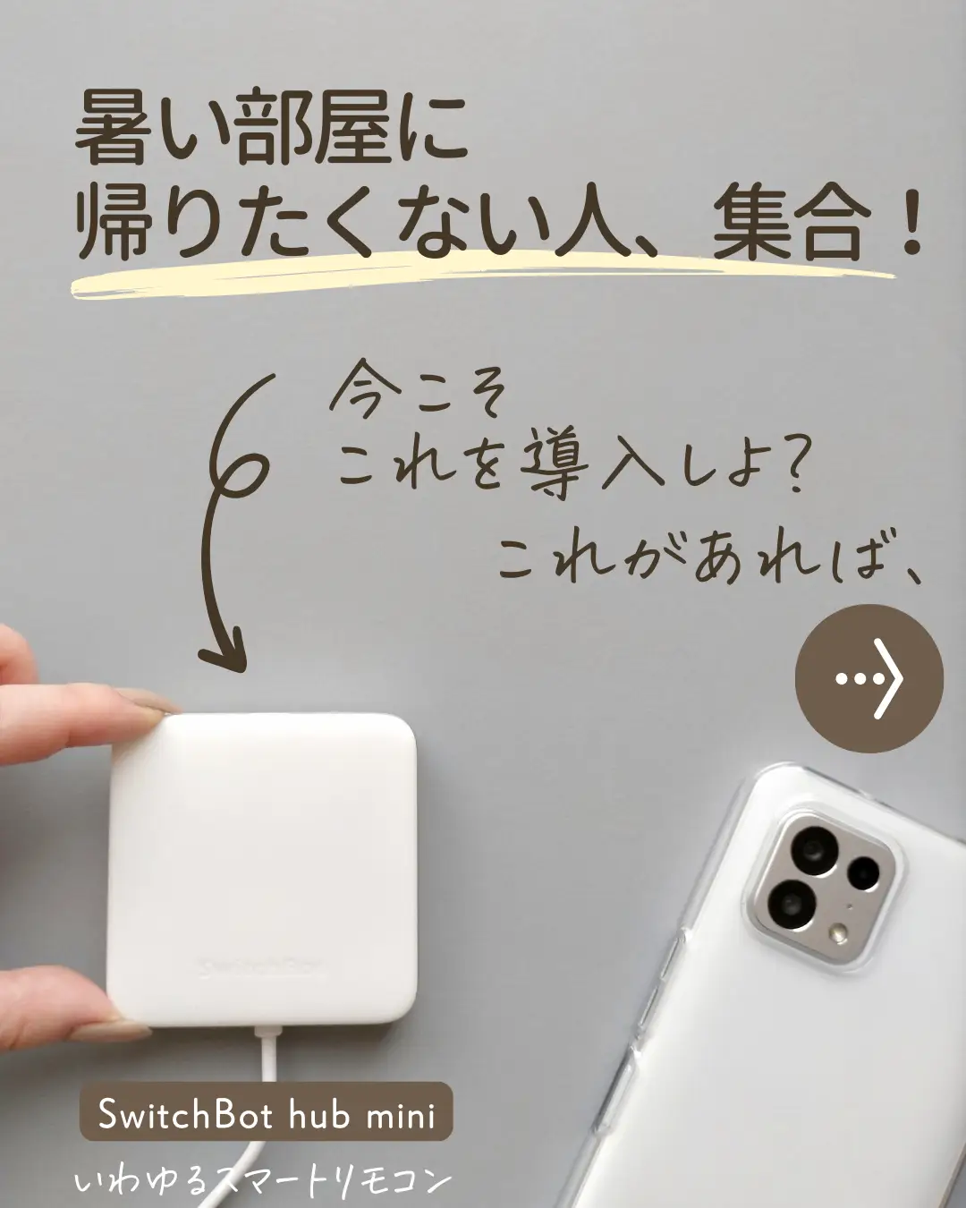 暑さ対策】暑い家に帰りたくない人、コレ使って🙌100万世帯が導入！ | ハナミズキ｜暮らしと便利🥨が投稿したフォトブック | Lemon8