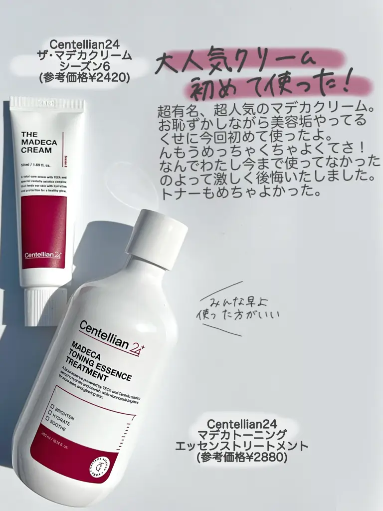 センテリアン24 ザ・マデカクリーム シーズン6 ５０ml ４箱 最新