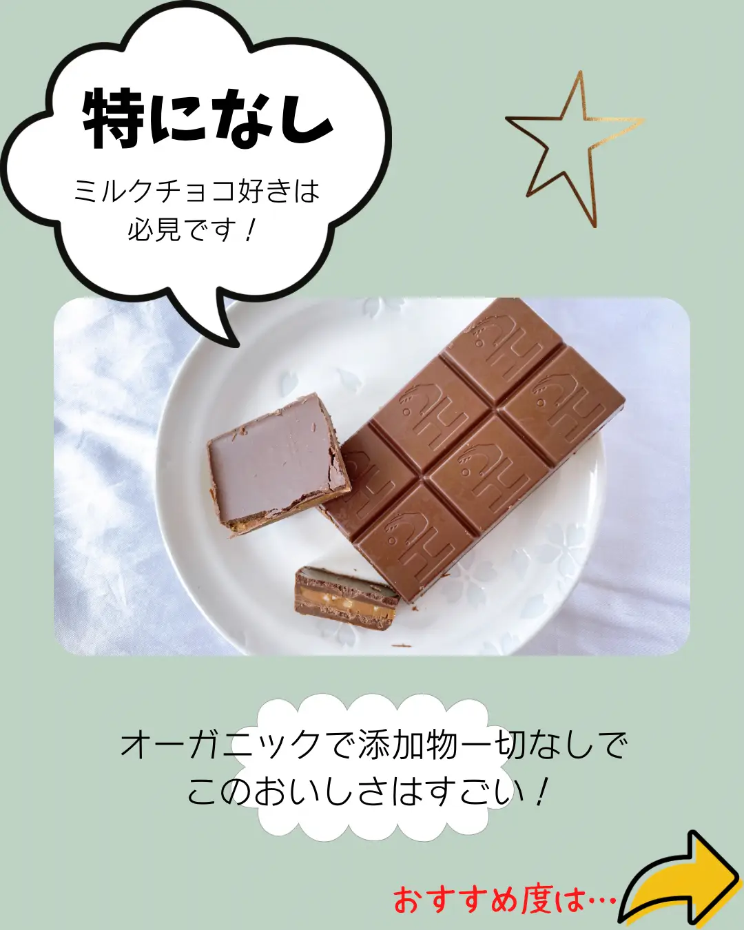 iHerb】無添加＆オーガニックとは思えない！クリーミーでおいしいミルクチョコレート | ぼむ｜ゆるオーガニックな暮らしが投稿したフォトブック |  Lemon8