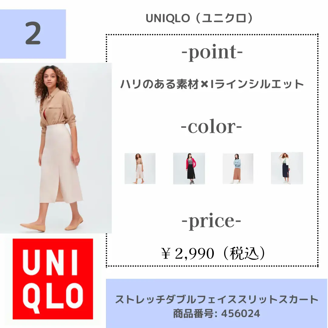 骨ストさん必見👀ユニクロ新作アイテムまとめました📝 | 骨格ストさん