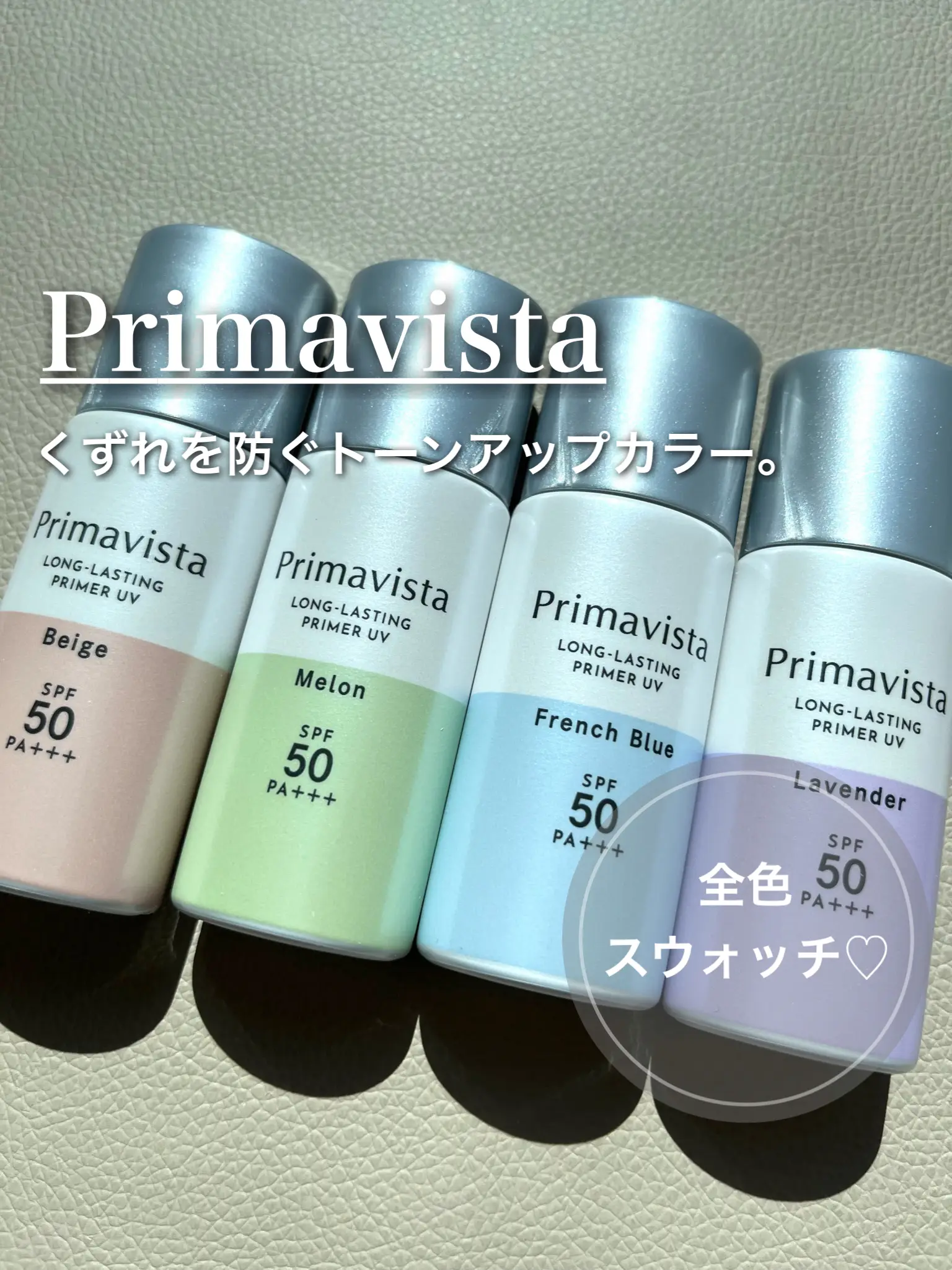 プリマヴィスタ 脂くずれ防 トップ 化粧下地uv トライアルサイズ 8.5ml