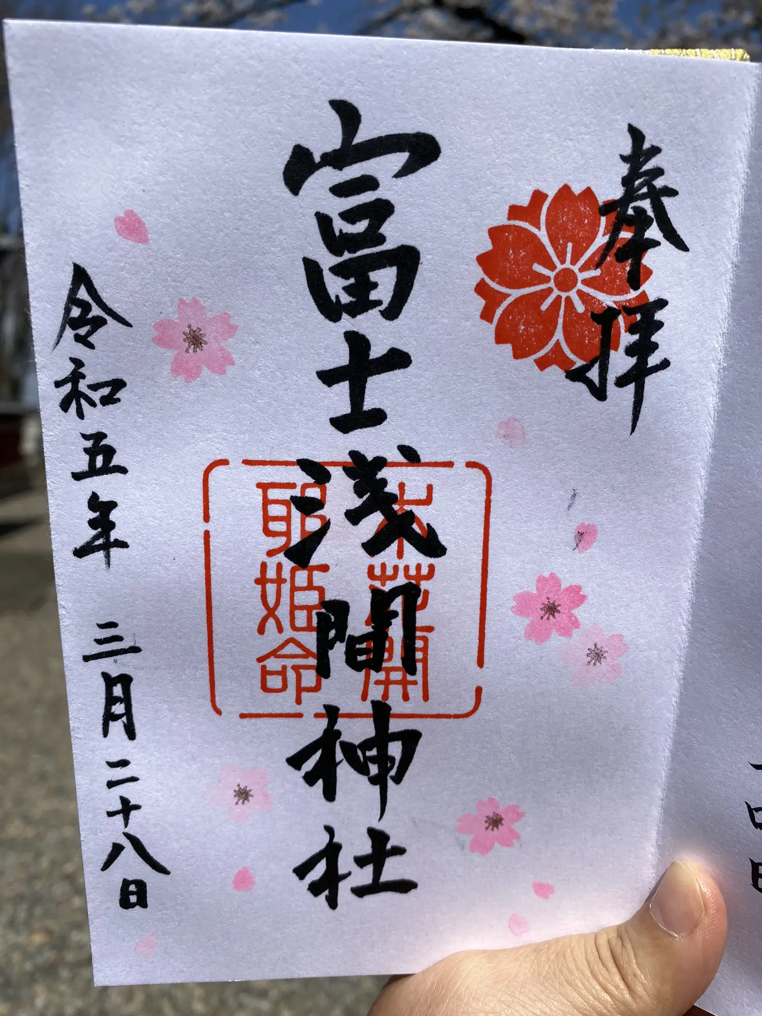 上州神社巡拝〜神玉巡り（7）〜 | イエローバスが投稿したフォトブック