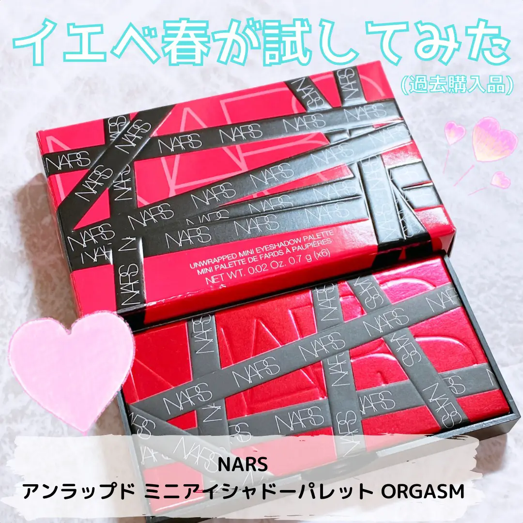 NARS アンラップド ミニアイシャドーパレット ORGASMをイエベ春が試し