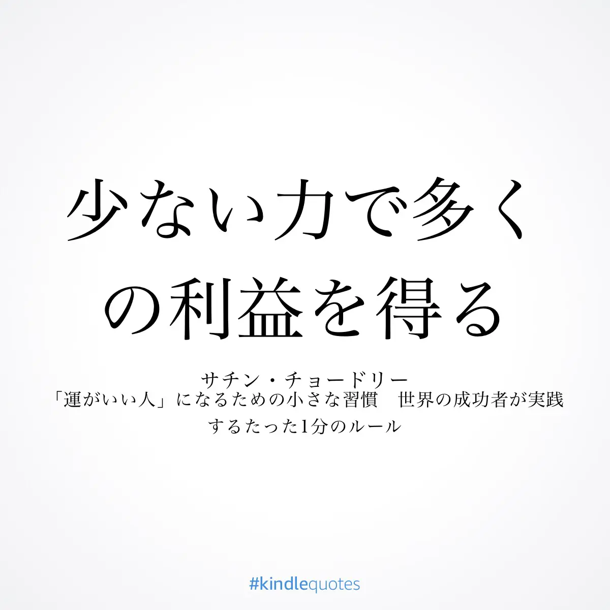 運がいい人」になるための小さな習慣 | はれた／kindle日記が投稿したフォトブック | Lemon8