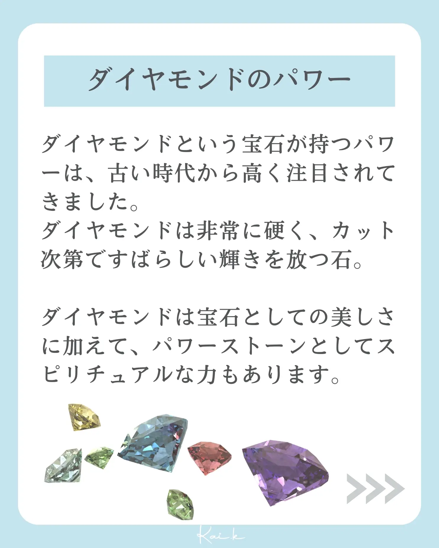 ダイヤモンドが秘めるパワー💎 | Kai.k💎ジュエリーが投稿したフォト