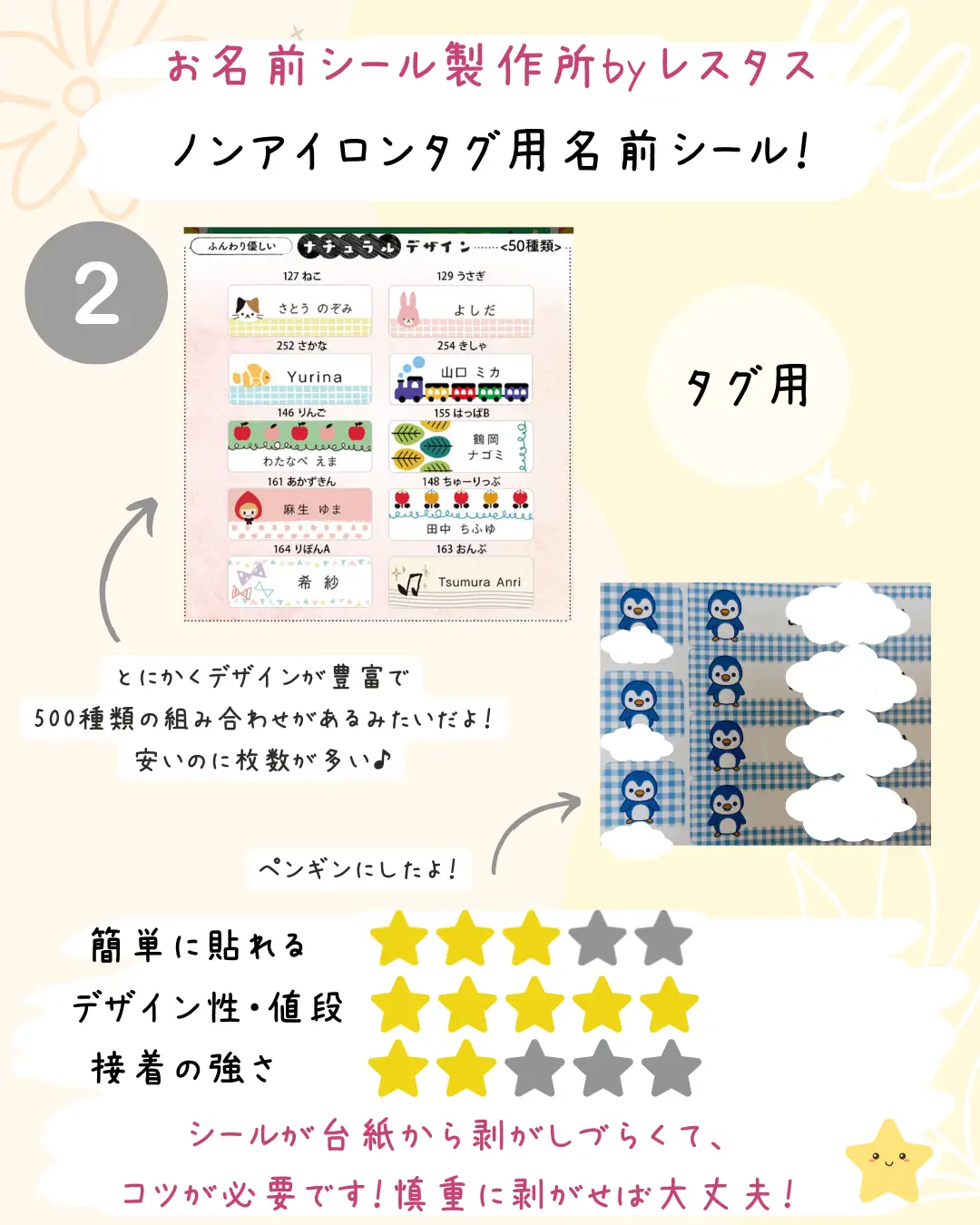 買ってよかった】保育園で大活躍のお名前シール | りんごママ🍎出産、育児、子育てが投稿したフォトブック | Lemon8