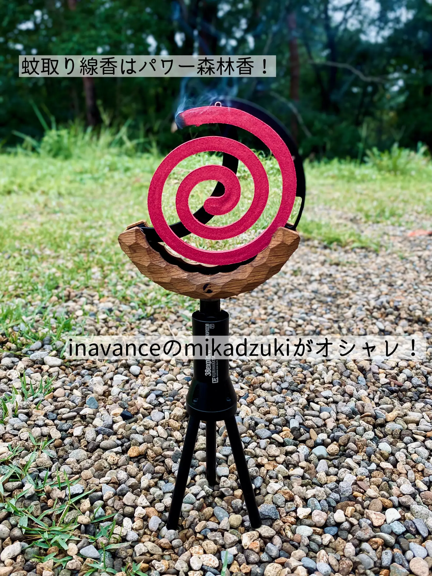 MIKADZUKI / MOSQUITO COIL STAND 蚊取り線香 -