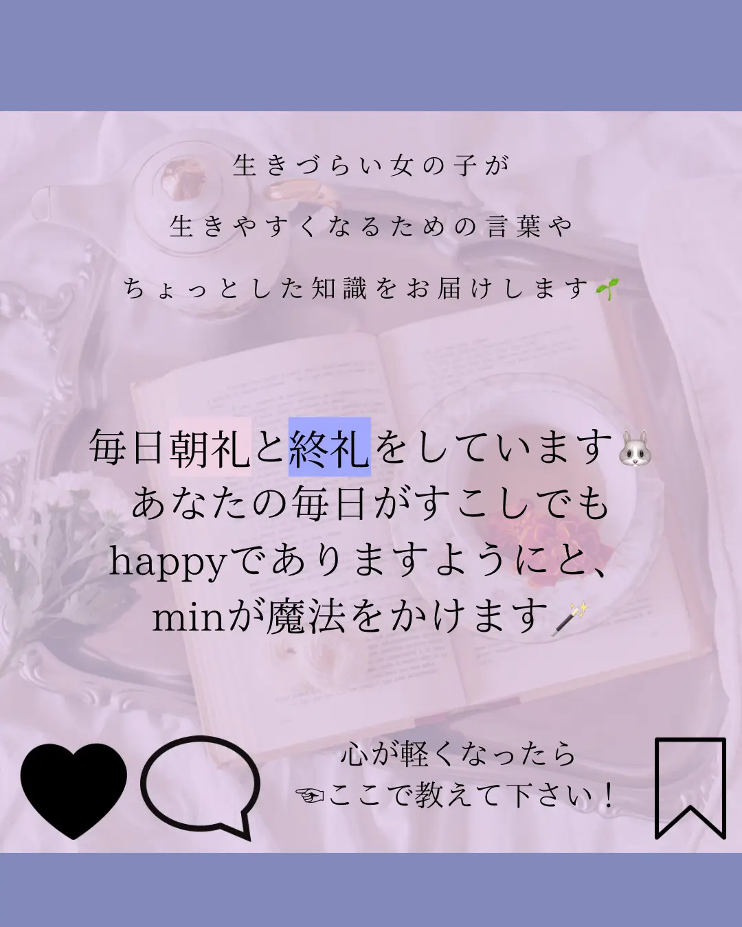 あなたは言っちゃってない嫌われる言葉チェックリスト | mako?女の子 