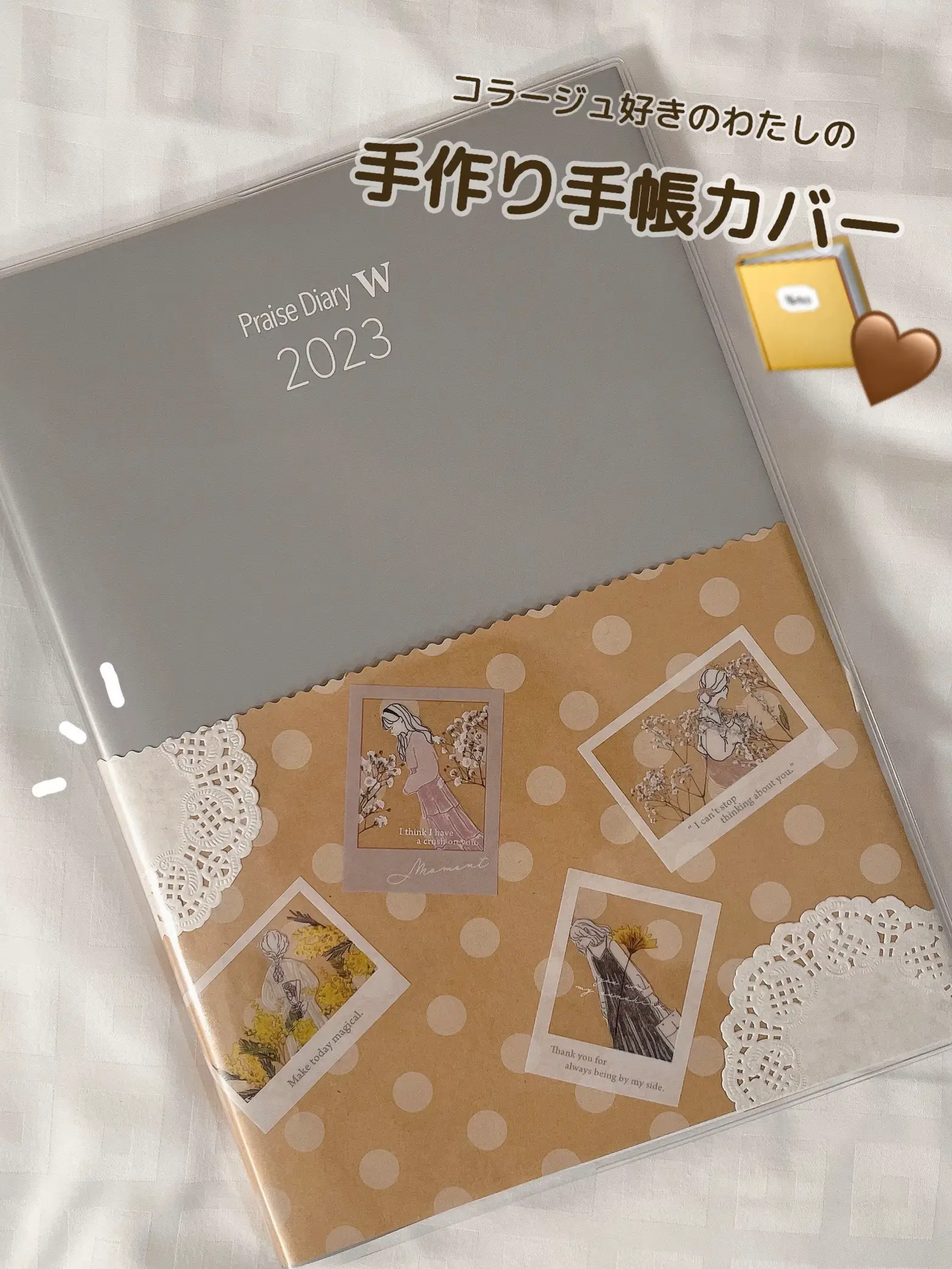 手作り /手帳カバーを作ってプレゼントしました📔   ˊ˗ | 月︱布×紙の