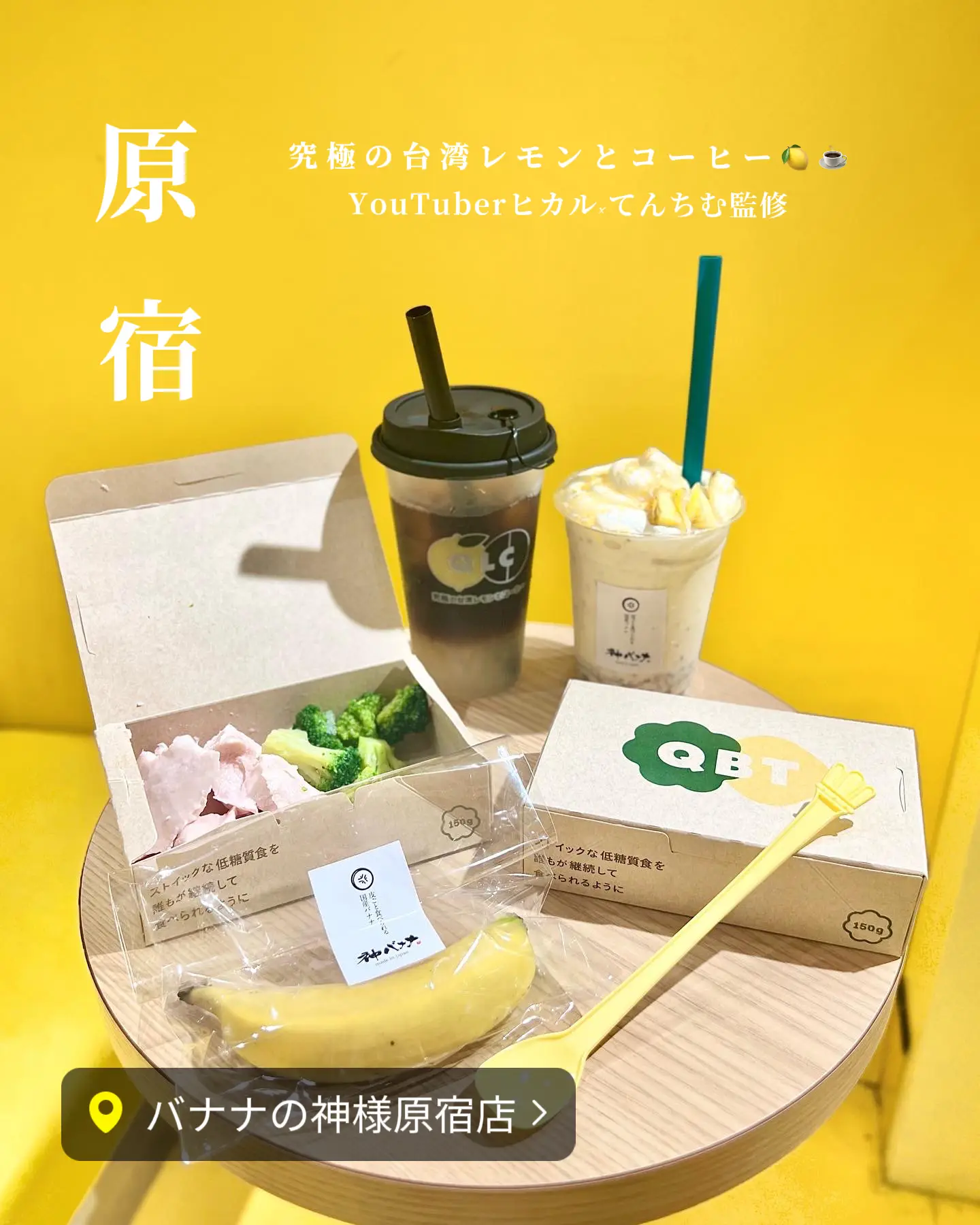 🔖原宿】ＧＷはココ！究極の台湾レモンとコーヒー期間限定カフェ