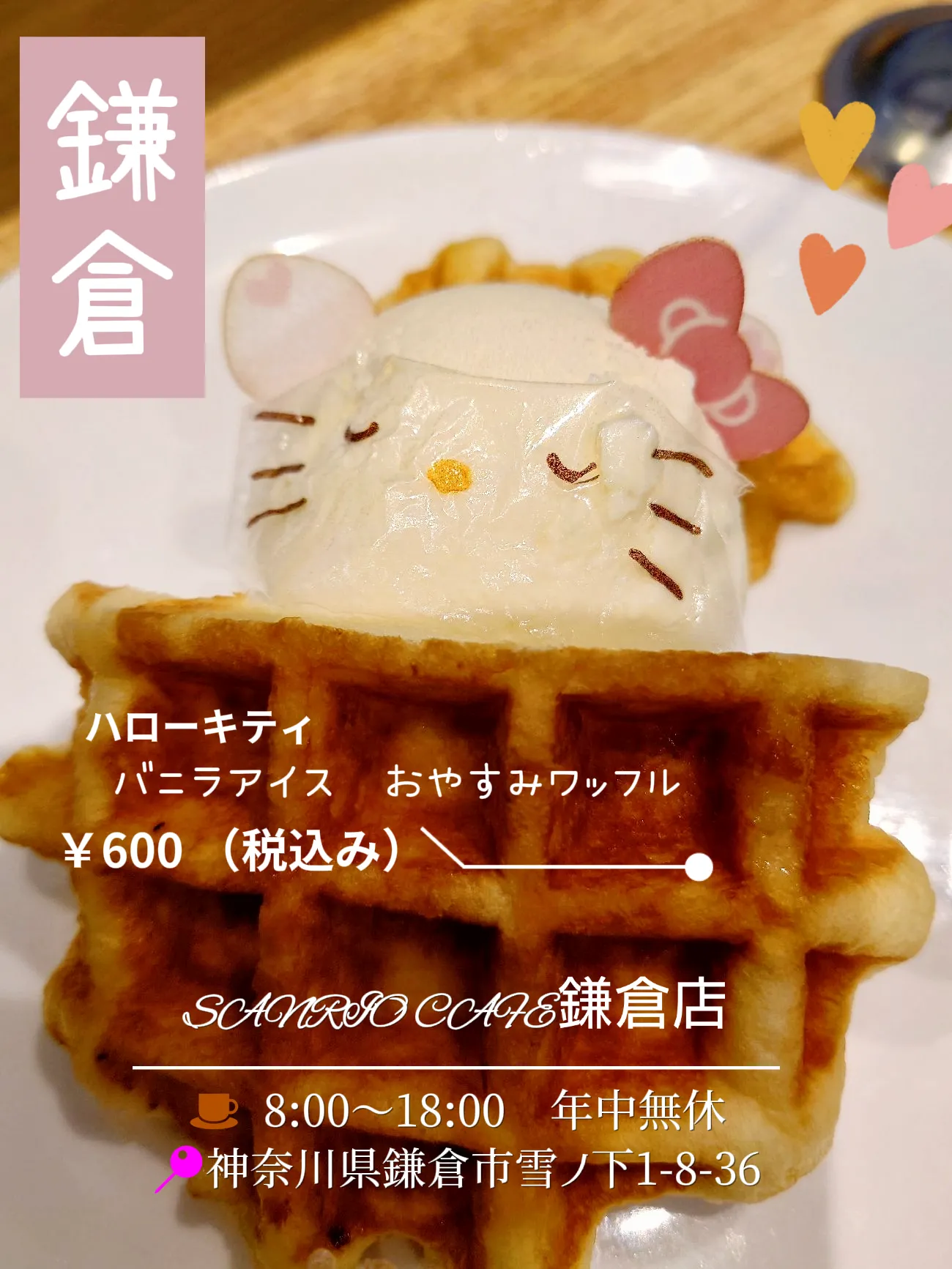 💜鐮倉💜SANRIO CAFE 鐮倉店 | ♡*.+゜が投稿したフォトブック | Lemon8