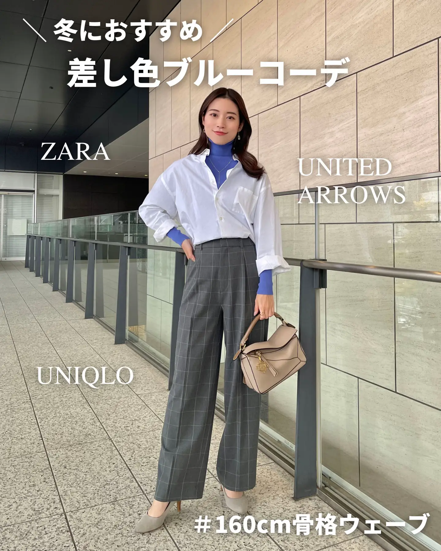 ZARAのブルーニットで差し色コーデ💎 | 𝐓𝐚𝐤𝐚𝐤𝐨｜160cmが投稿したフォトブック | Lemon8