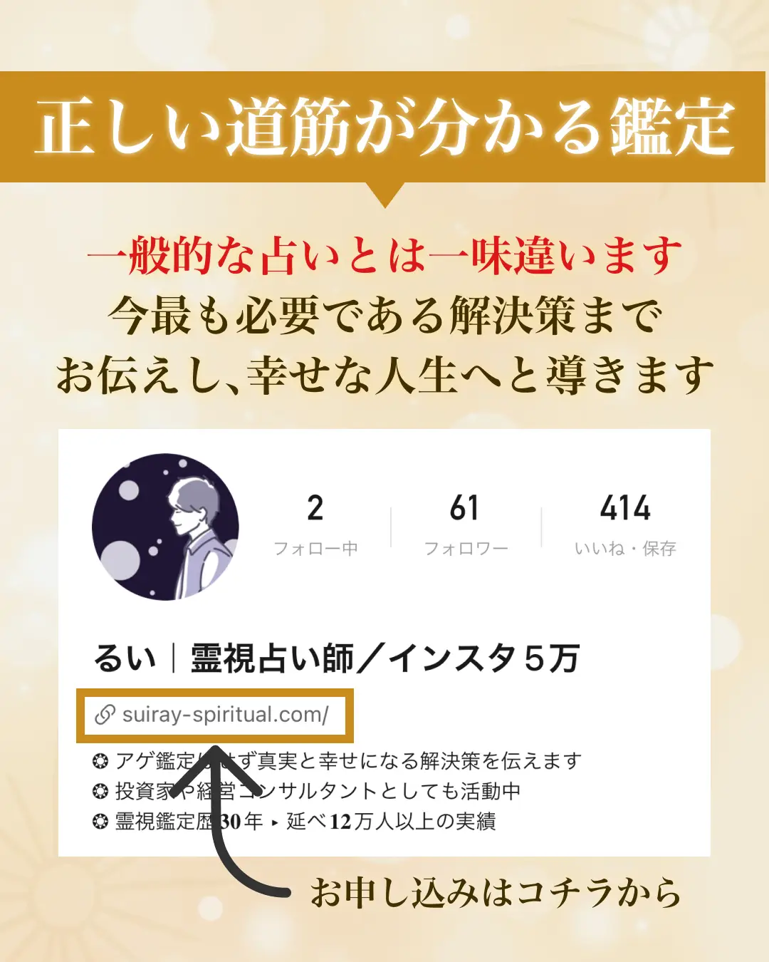 好きな人との前世 魂の相性 前世で出会ってたかもしれないあの人 霊視 占い鑑定 - その他