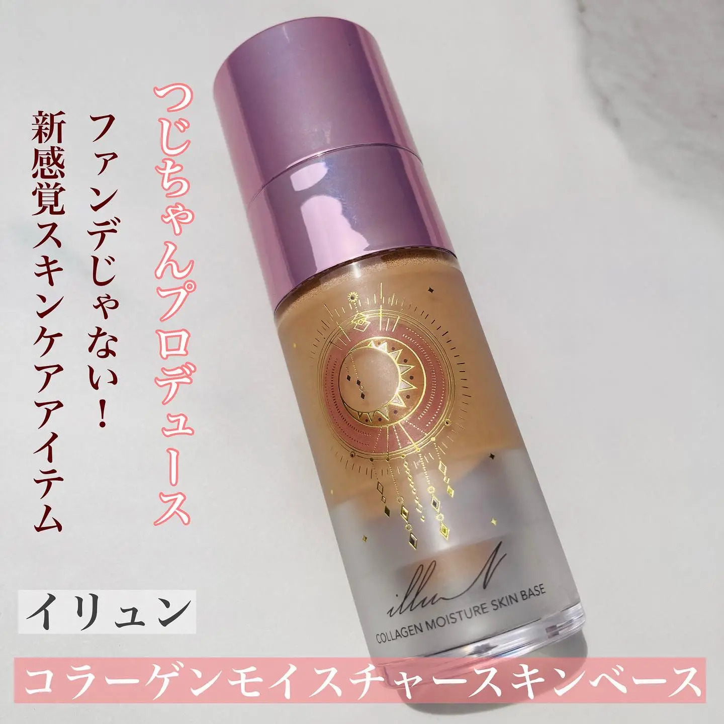 ファンデじゃない！新感覚スキンケアアイテム   | mikan_cosmecafeが