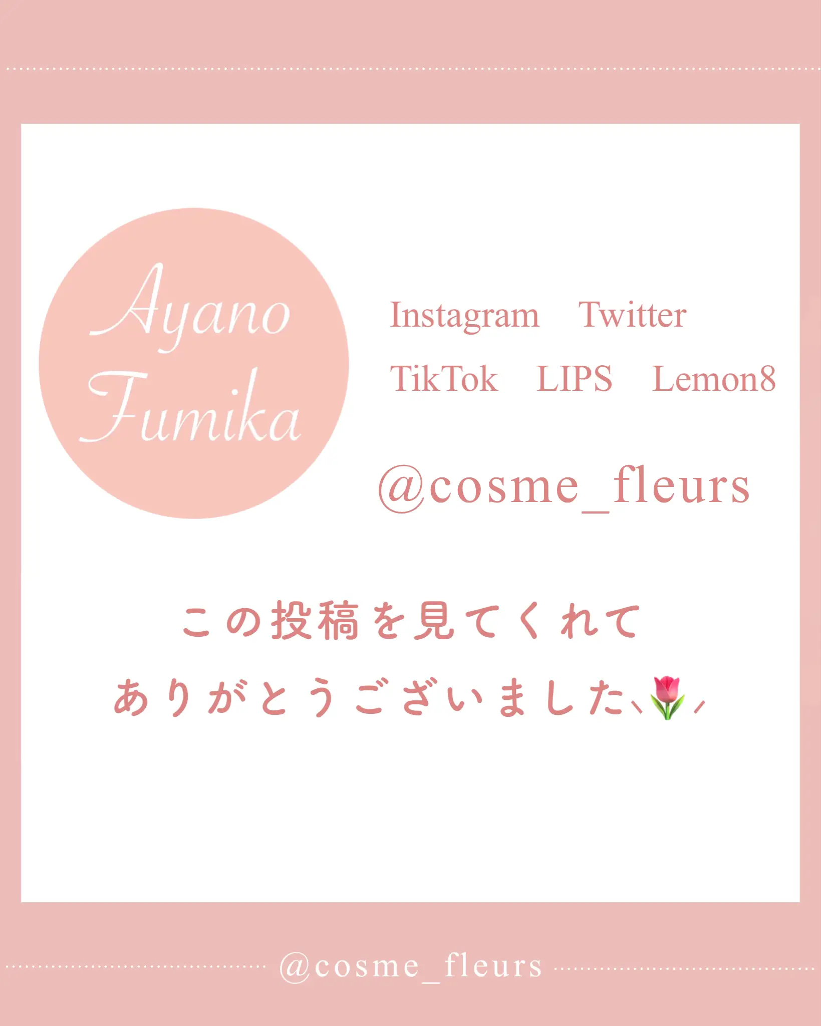 fumikaさんへ♡ありがとうございます | camillevieraservices.com