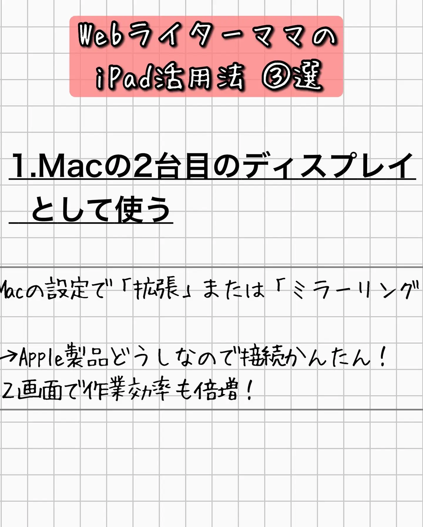 webライター オファー mac word 設定