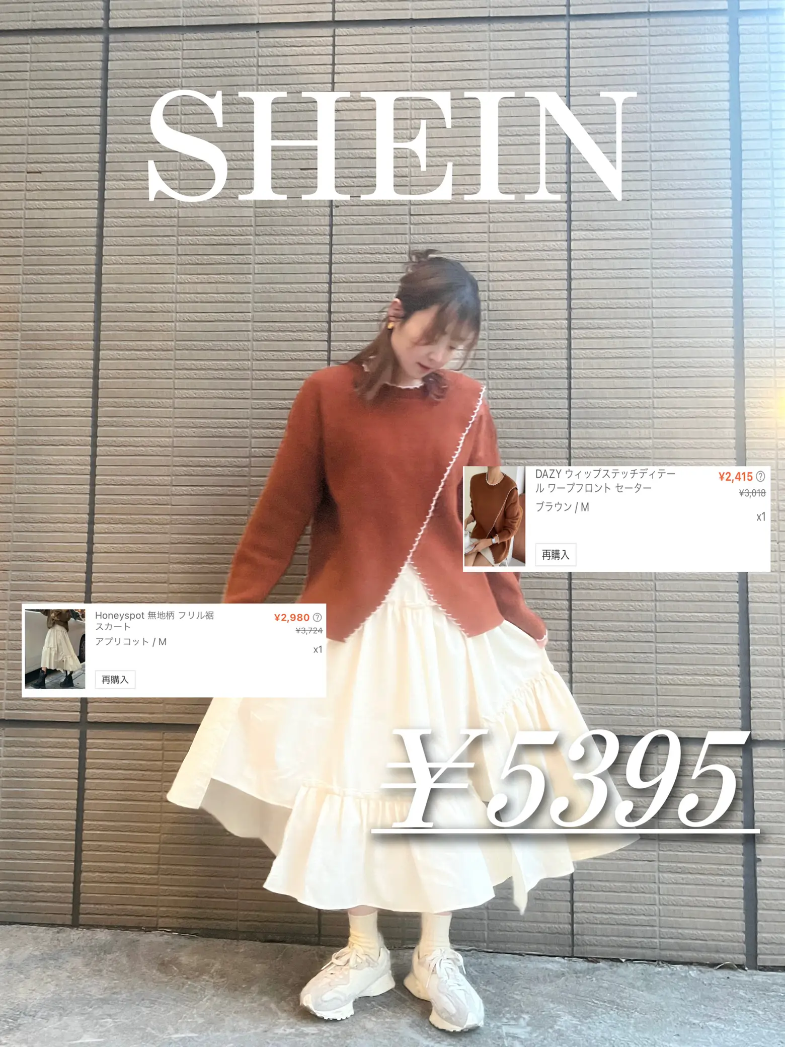 1コーデ約5000円！？/SHEINで春の3コーデ👗💞 | 𝙲𝚑𝚎𝚛𝚛𝚢 ￤ちぇり