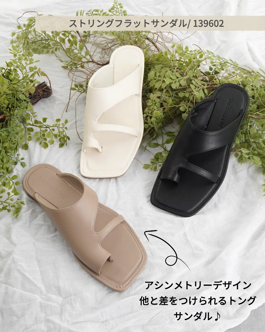 親指ポイントサムトングサンダル集めました♡ | FABBYFABBY.が投稿した 