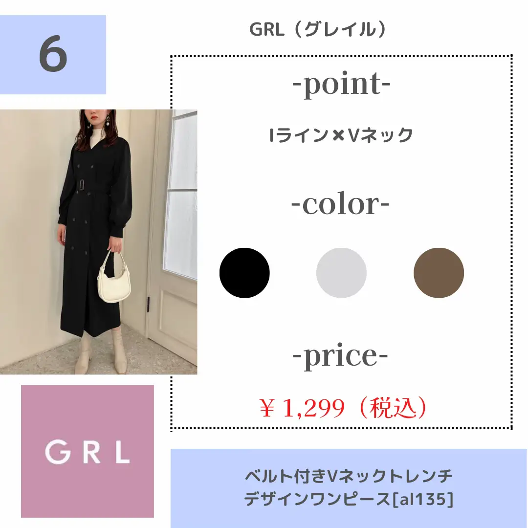 骨スト必見👀GRLモテワンピース見つけました！！ | 骨格ストさんの自分磨き  が投稿したフォトブック | Lemon8