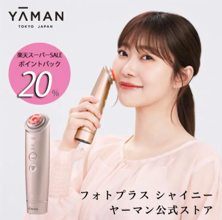 YA-MAN TOKYO JAPAN RF美顔器 フォトプラス シャイニー - 美容機器