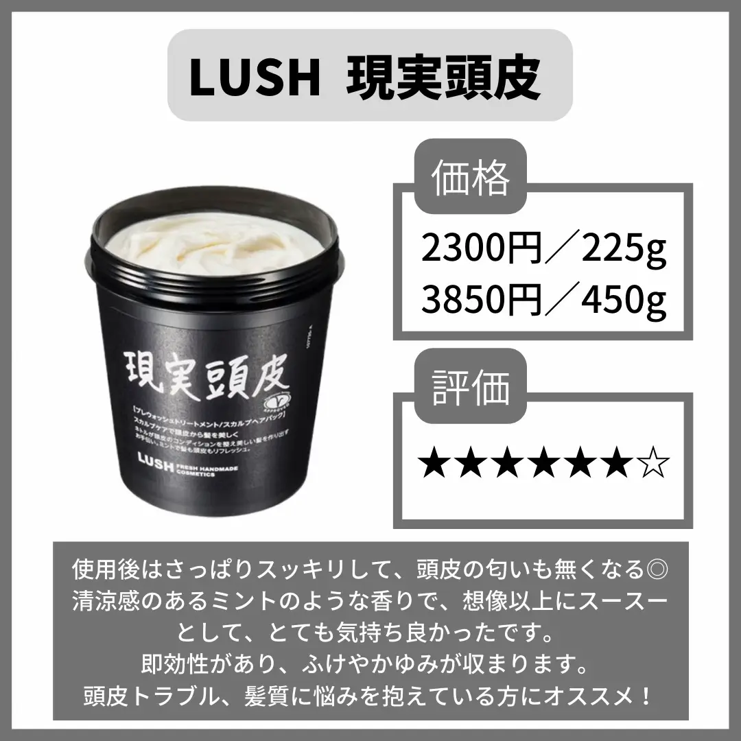 神アイテム】LUSHのオススメのヘアケア用品7選 | nくん｜垢抜け美容が投稿したフォトブック | Lemon8