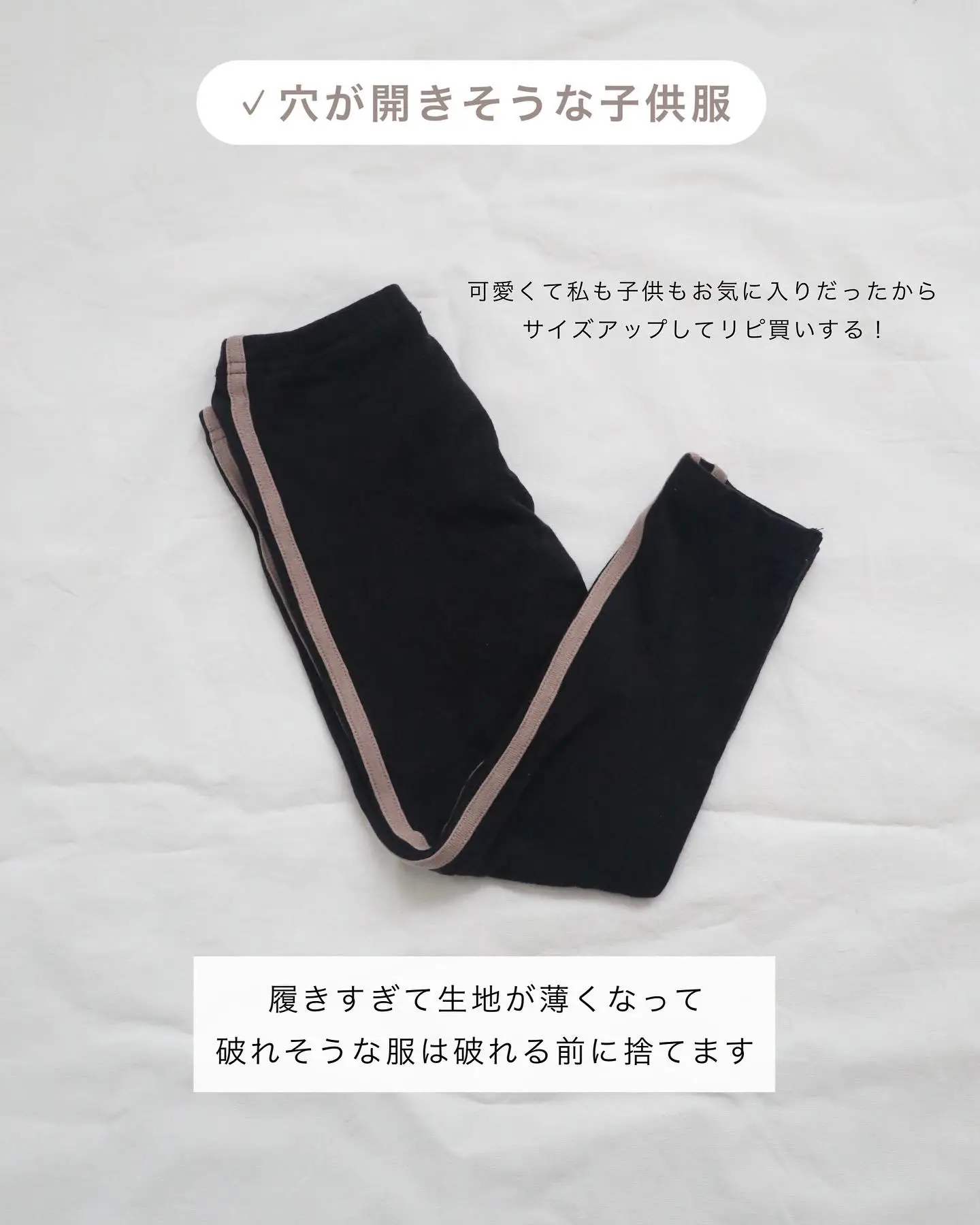 アラサー 可愛いすぎる服 捨てる 販売済み