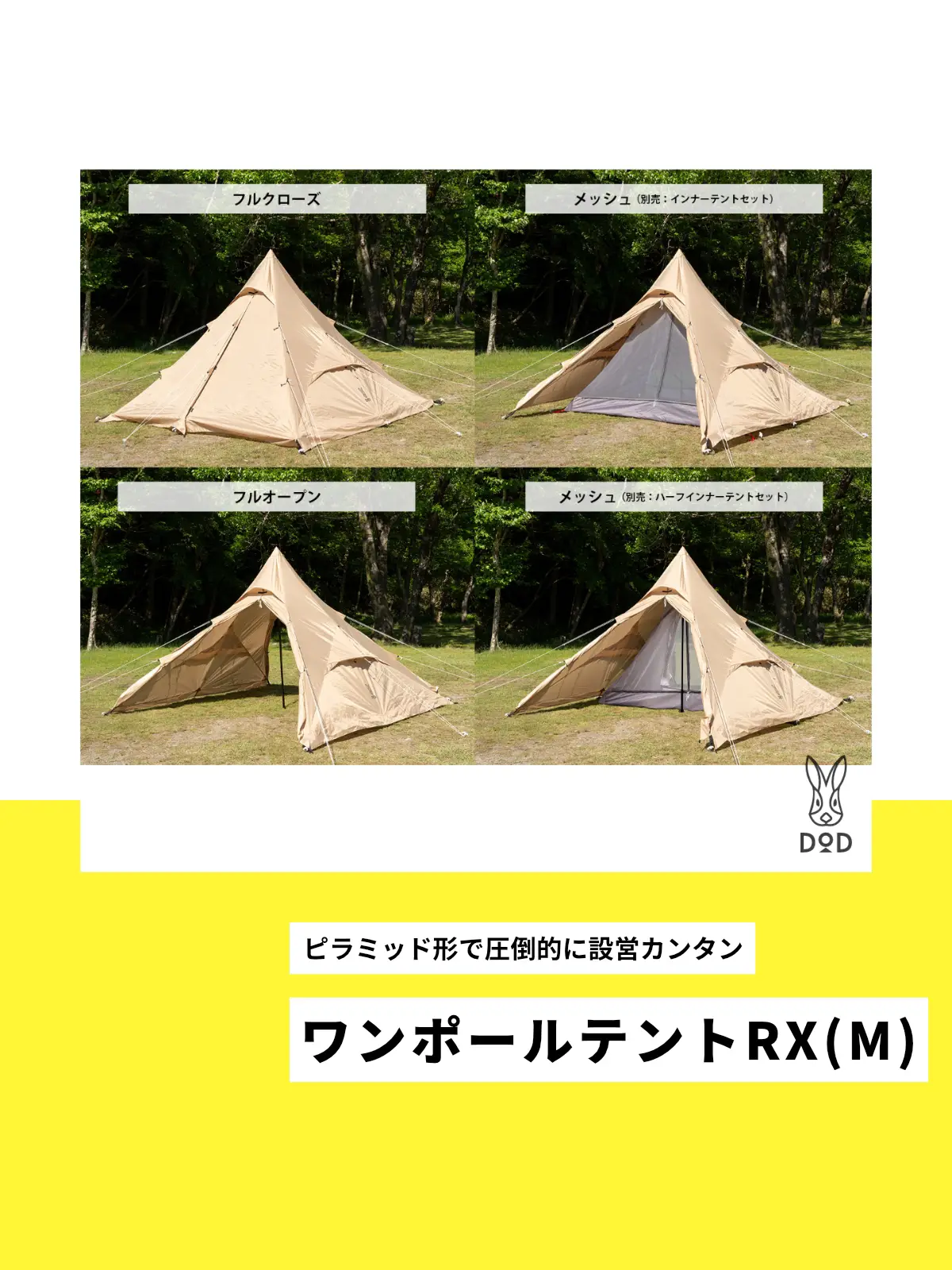 ワンポールテント ヘキサタープ セット ベルテント スームルーム