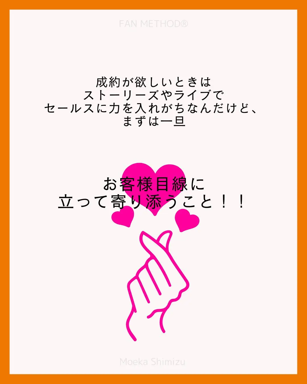 募集日前に成約率を上げる方法♡ | 清水萌香【ファンビジネス】が投稿したフォトブック | Lemon8