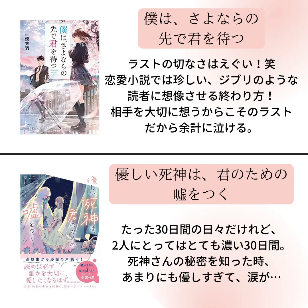 純愛すぎて恋が羨ましくなる恋愛小説15選！ | けんけん|恋愛小説紹介が