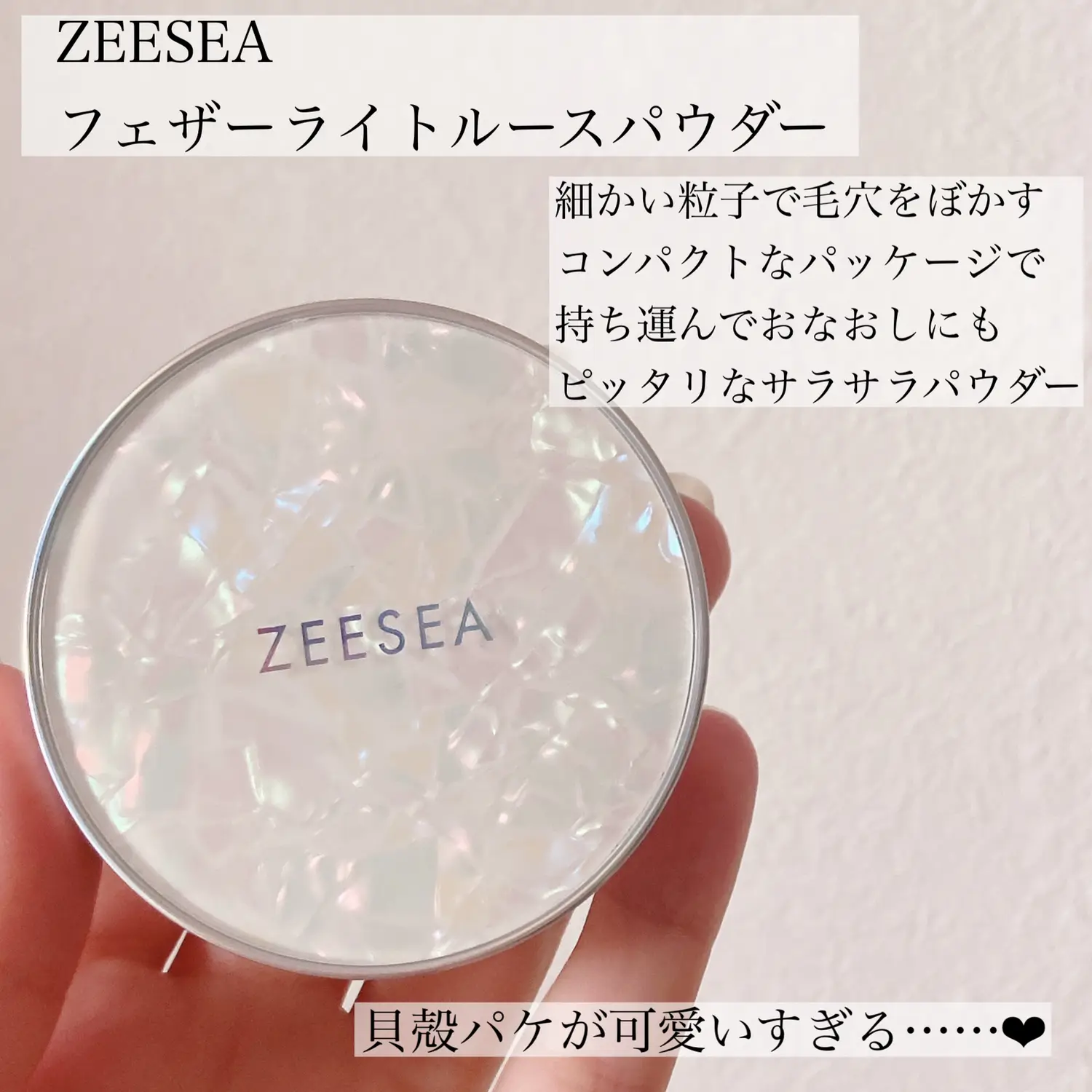 ZEESEA フェザーライトルースパウダー01