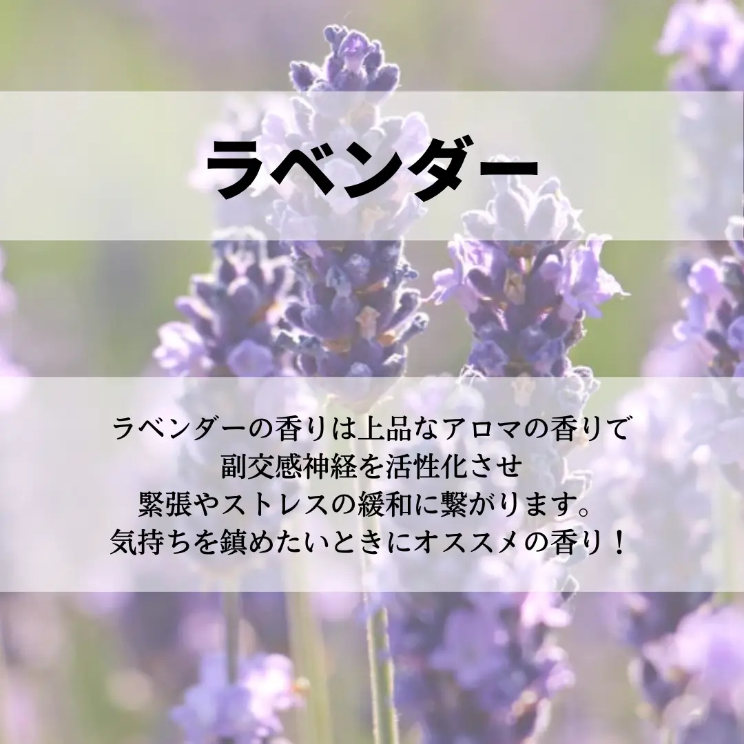 睡眠の質を上げる香り特集！ | ケール_お洒落な暮らしが投稿したフォト