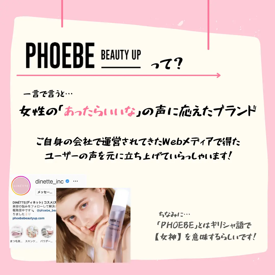 人気必至✨】2代目バチェロレッテのコスメブランドを調査！ | Peony_magが投稿したフォトブック | Lemon8