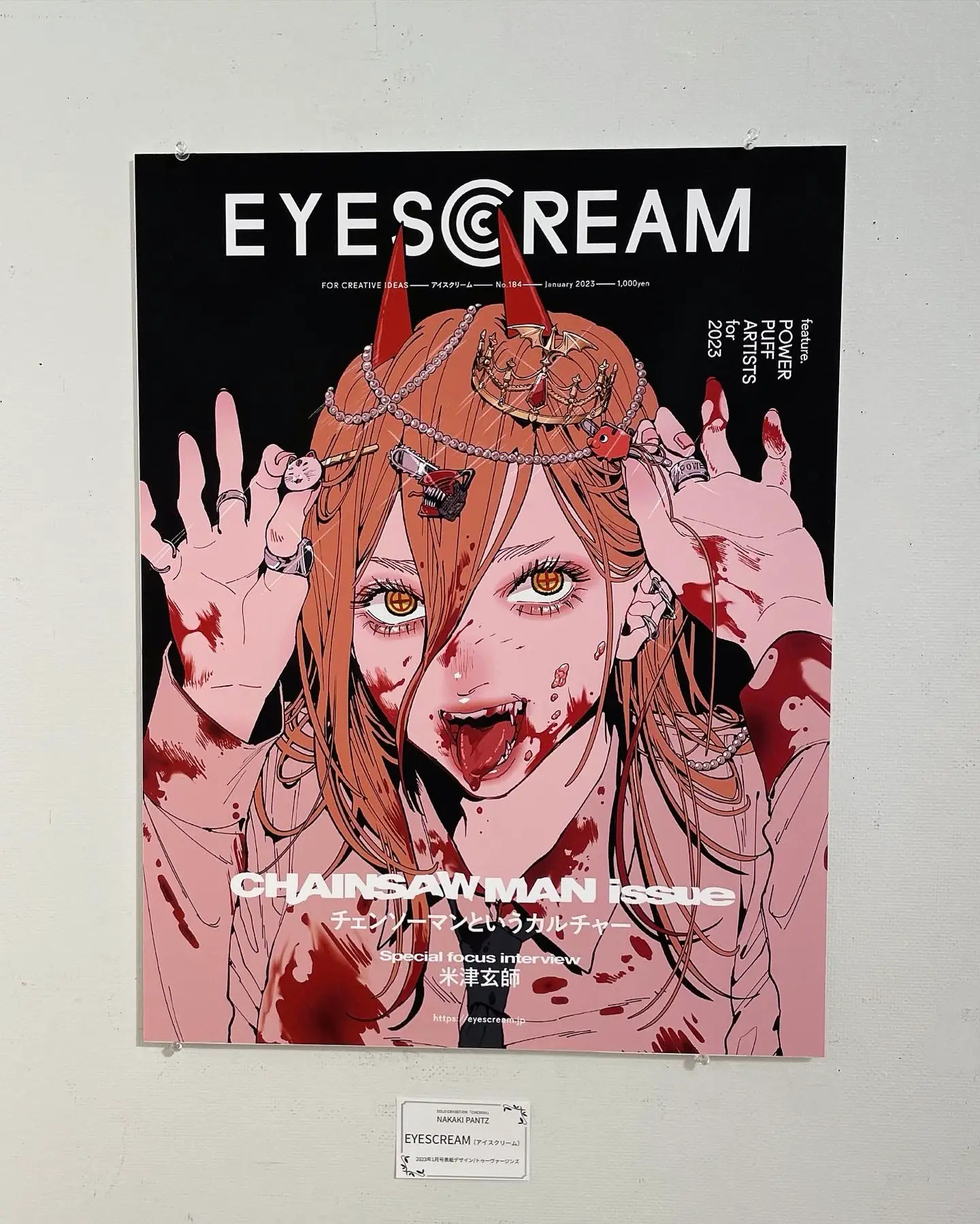 EYESCREAM チェンソーマン 節約 2023年1月号