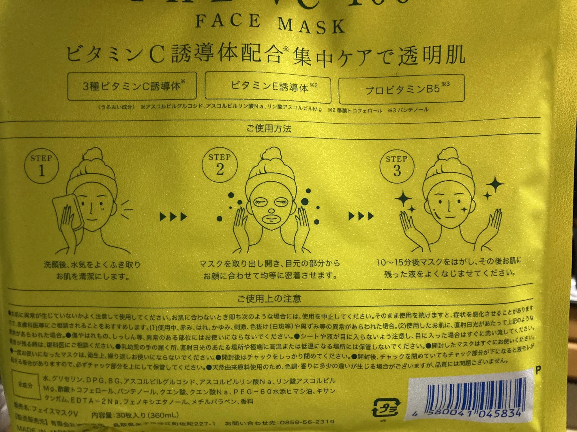 2024年のThe Vc-100 Face Maskのアイデア20選